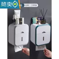敬平卫生间纸巾盒厕所抽纸卷纸架壁挂防水免打孔洗手间放卫生纸置物盒 标准款-灰色+绿色2个装[适用二卫家庭]浴室置物架