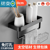 敬平卫生间置物架壁挂厕所放东西的架子挂墙洗澡间用品浴室收纳架多层 黑色 30cm单层带杆[打孔/免打孔 双用]浴室置物架