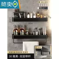 敬平卫生间置物架浴室洗衣机免打孔洗手间厕所毛巾收纳架子壁挂式墙上 ♥双层雅黑30cm-带单杆♥[取用便捷浴室置物架