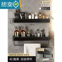 敬平卫生间置物架浴室洗衣机免打孔洗手间厕所毛巾收纳架子壁挂式墙上 ♥双层雅黑40cm-带单杆♥[取用便捷浴室置物架