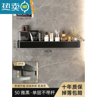 敬平卫生间置物架浴室洗衣机免打孔洗手间厕所毛巾收纳架子壁挂式墙上 雅黑50cm-不带杆♥[取用便捷 可拆洗]浴室置物架