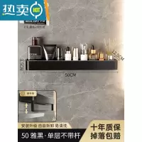 敬平卫生间置物架浴室洗衣机免打孔洗手间厕所毛巾收纳架子壁挂式墙上 雅黑50cm-不带杆♥[取用便捷 可拆洗]浴室置物架