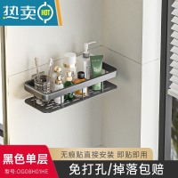 敬平浴室置物架免打孔卫生间置物架洗手间洗漱台用品壁挂收纳架352 单层层架-黑色