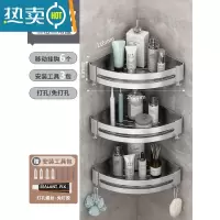 敬平卫生间浴室三角置物架免打孔厕所洗手间洗漱台壁挂淋浴房转角收纳 优雅银-三角篮-三层浴室置物架