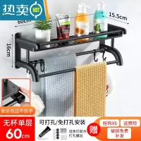 敬平卫生间置物架壁挂式不锈钢免打孔浴室毛巾架黑色厕所用品墙上收纳 特厚黑-单层60cm 送 胶贴+螺丝+6挂钩浴室置物架