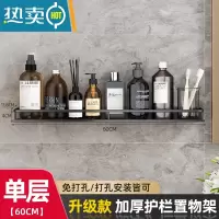 敬平卫生间置物架壁挂式浴室墙上收纳架子免打孔洗手间厕所洗漱台挂架 黑色60cm单层浴室置物架