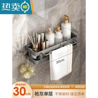 敬平不锈钢免打孔卫生间置物架浴室厕所洗手间洗漱台壁挂洗澡墙上收纳 枪灰单层-带杆浴室置物架