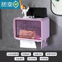 敬平卫生间纸巾盒厕所抽纸盒卫生纸厕纸卷纸盒置物架防水免打孔挂壁式 紫色单层-[免打孔 抽纸卷纸通用 可置垃圾袋浴室置物架