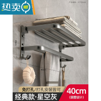 敬平太空铝浴室壁挂式毛巾架收纳免打孔卫生间厕所置物架洗手间浴巾架 [枪灰]双层40CM浴室置物架