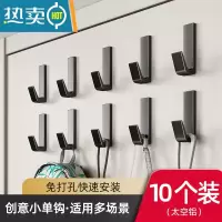 敬平毛巾架子免打孔卫生间置物架壁挂浴室厕所墙上收纳器 经典黑-毛巾挂钩[十只装]送免钉胶浴室置物架
