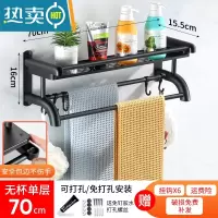 敬平卫生间置物架壁挂式不锈钢免打孔浴室毛巾架黑色厕所用品墙上收纳 特厚黑-单层70cm 送 胶贴+螺丝+6挂钩浴室置物架