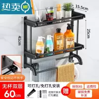敬平卫生间置物架壁挂式不锈钢免打孔浴室毛巾架黑色厕所用品墙上收纳 特厚黑-双层60cm 送 胶贴+螺丝+6挂钩浴室置物架