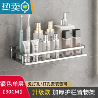 敬平卫生间置物架壁挂式浴室墙上收纳架子免打孔洗手间厕所洗漱台挂架 银色30cm单层浴室置物架