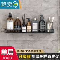 敬平卫生间置物架壁挂式浴室墙上收纳架子免打孔洗手间厕所洗漱台挂架 黑色50cm单层浴室置物架