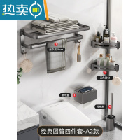 敬平太空铝浴室壁挂式毛巾架收纳免打孔卫生间厕所置物架洗手间浴巾架 [枪灰]双层四件套B浴室置物架