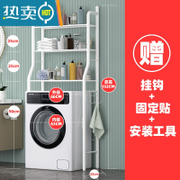 敬平落地卫生间马桶置物架上方洗衣机架子浴室洗手间厕所收纳用品大全 滚筒洗衣机白3层浴室置物架