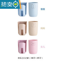 敬平牙杯电动牙刷置物架免打孔卫生间挂墙式多功能杯架牙缸刷牙杯套装 欢乐三口之家(3架子+3杯子)之女儿浴室置物架