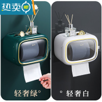 敬平卫生纸盒卫生间纸巾厕所厕纸抽纸卷纸置物架洗手间防水免打孔壁挂 单层轻奢绿+单层轻奢白[放主卫&放次卫]浴室置物架