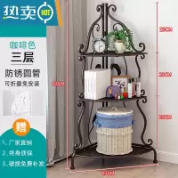 敬平浴室置物架落地式厕所卫生间铁艺多层架子卧室厨房阳台收纳储物架 三角-三层咖啡色[浴室][长43*(30*3