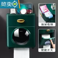 敬平卫生纸盒卫生间纸巾厕所厕纸抽纸卷纸置物架洗手间防水免打孔壁挂 双层轻奢绿[滚轮设计+贴心大抽屉]浴室置物架