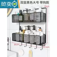 敬平卫生间置物架浴室免打孔收纳厕所洗手间洗漱台墙上壁挂挂钩洗澡间 双层黑色大号-带钩款浴室置物架