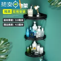 敬平免打孔卫生间三角置物架浴室墙角转角壁挂洗澡太空铝厕所收纳架子 黑色三层三角架精巧款浴室置物架