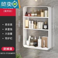 敬平免打孔浴室化妆品置物架卫生间壁挂式洗手洗漱台厕所墙上收纳架子 免安装白3层浴室置物架