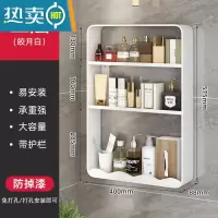 敬平免打孔浴室化妆品置物架卫生间壁挂式洗手洗漱台厕所墙上收纳架子 免安装白3层浴室置物架
