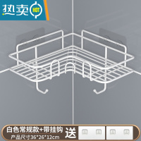 敬平卫生间浴室三角置物架子壁挂式免打孔厕所洗手间沐浴露转角收纳架 三角白色+挂钩浴室置物架