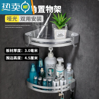 敬平免打孔卫生间三角置物架浴室墙角转角壁挂洗澡太空铝厕所收纳架子 亮砂双层三角架精巧款浴室置物架