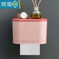 敬平卫生间厕所纸巾盒免打孔防水抽纸盒浴室卷纸筒壁挂式卫生纸置物架 粉色(小号)浴室置物架