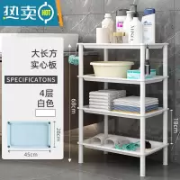 敬平浴室置物架子卫生间洗脸盆洗漱台厕所塑料储物收纳三角落地式盆架 大长方白色4层