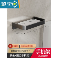 敬平枪灰卫生间纸巾盒壁挂式厕所抽纸盒家用免打孔厕纸架洗手间置物架 黑色-U型口浴室置物架