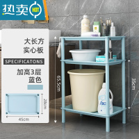 敬平浴室置物架子卫生间洗脸盆洗漱台厕所塑料储物收纳三角落地式盆架 大长方北欧蓝加高3层
