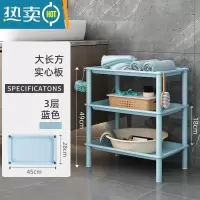 敬平浴室置物架子卫生间洗脸盆洗漱台厕所塑料储物收纳三角落地式盆架 大长方北欧蓝3层