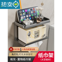 敬平枪灰卫生间纸巾盒壁挂式厕所抽纸盒家用免打孔厕纸架洗手间置物架 枪灰色,U型口围边双层浴室置物架