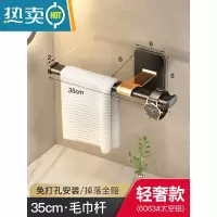 敬平毛巾架卫生间免打孔置物架浴室壁挂毛巾架子厕所毛巾杆浴巾架挂杆 轻奢35浴室置物架