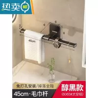 敬平毛巾架卫生间免打孔置物架浴室壁挂毛巾架子厕所毛巾杆浴巾架挂杆 醇黑45浴室置物架