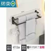 敬平免打孔毛巾架挂杆卫生间挂架浴室毛巾单双杆太空铝浴巾架子置物架 典雅黑双杆40CM浴室置物架