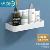 敬平白色卫生间洗漱台置物架免打孔厕所浴室墙上壁挂式化妆品收纳架子 白色时尚款30cm浴室置物架