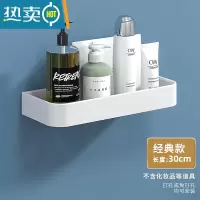 敬平白色卫生间洗漱台置物架免打孔厕所浴室墙上壁挂式化妆品收纳架子 白色时尚款30cm浴室置物架