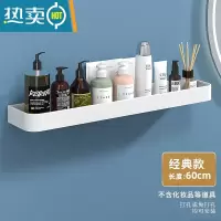 敬平白色卫生间洗漱台置物架免打孔厕所浴室墙上壁挂式化妆品收纳架子 白色时尚款60cm浴室置物架