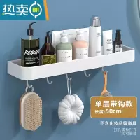 敬平白色卫生间洗漱台置物架免打孔厕所浴室墙上壁挂式化妆品收纳架子 白色时尚款带钩50cm浴室置物架