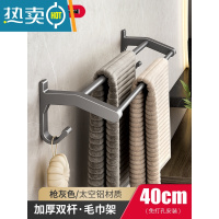 敬平免打孔毛巾架卫生间浴巾架挂钩浴室挂架厕所毛巾杆挂杆壁挂置物架 雅致·双杆40浴室置物架