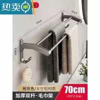 敬平免打孔毛巾架卫生间浴巾架挂钩浴室挂架厕所毛巾杆挂杆壁挂置物架 雅致·双杆70浴室置物架