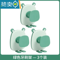 敬平卡通电动牙刷架壁挂免打孔牙刷置物架挂墙吸壁式卫生间牙具收纳架 绿色—3个装浴室置物架