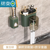 敬平牙刷置物架免打孔漱口杯刷电动牙杯挂墙卫生间壁挂式架子家庭套装 复古绿-单杯装-挤牙膏器浴室置物架