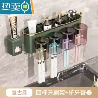 敬平牙刷置物架免打孔漱口杯刷电动牙杯挂墙卫生间壁挂式架子家庭套装 复古绿-四杯装-挤牙膏器浴室置物架