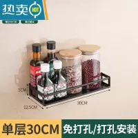 敬平免打孔不锈钢简易放置架厨房调料置物架卫生间收纳架壁挂式挂墙架 黑色可拆托盘30厘米 1层浴室置物架