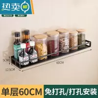 敬平免打孔不锈钢简易放置架厨房调料置物架卫生间收纳架壁挂式挂墙架 黑色可拆托盘60厘米 1层浴室置物架